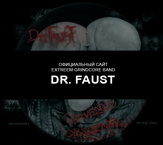 Death-Grind формация Dr. Faust. Официальный web-сайт группы